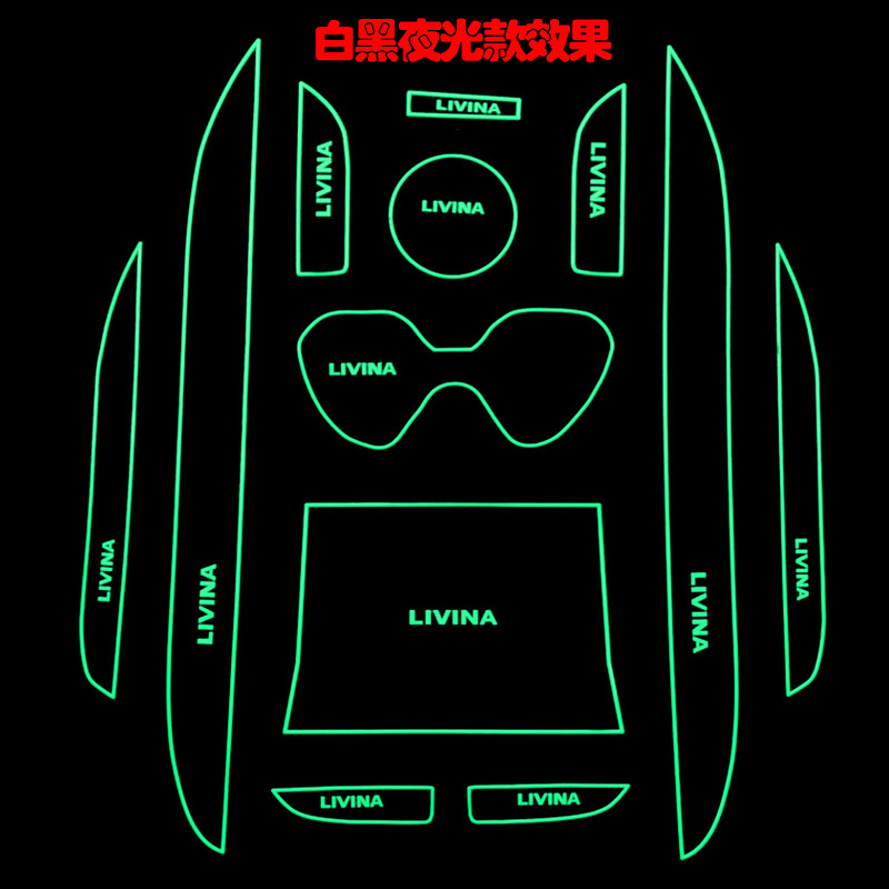 适用07-19骊威车用内饰防滑垫