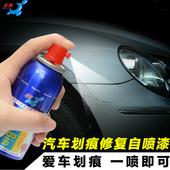 适用於汽车划痕修复喷漆罐 喷剂金属喷漆原车色 漆面修补漆笔