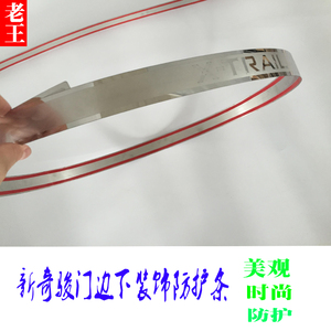 销适用于日产14-16款新奇骏车身装饰条 改装专用门边下保护亮条加