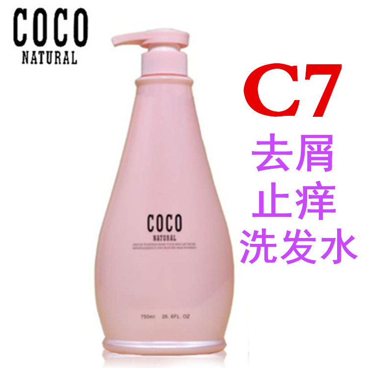 香港可大COCO香氛洗发水水润蛋白去屑止痒洗发乳C7持久留香750ml