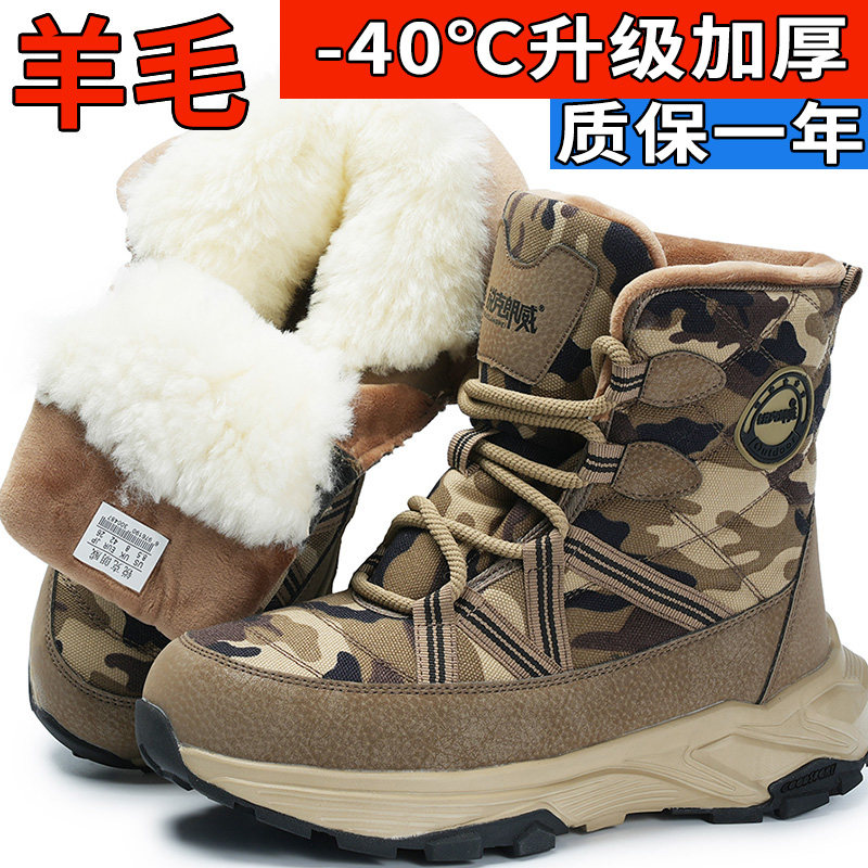 东北零下40度雪地靴男女防水防滑加绒加厚皮毛一体羊毛防寒靴棉鞋