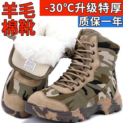 零下40度东北雪地靴男女冬季