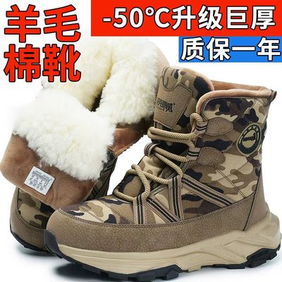 巨厚羊毛雪地靴全方位羊毛男女款