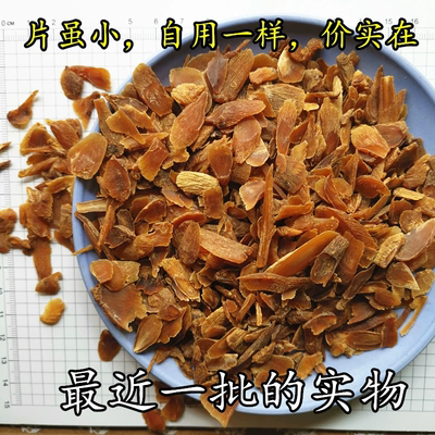 长白山无糖红参片500g东北特产人参切片十足干中药材泡酒免费磨粉