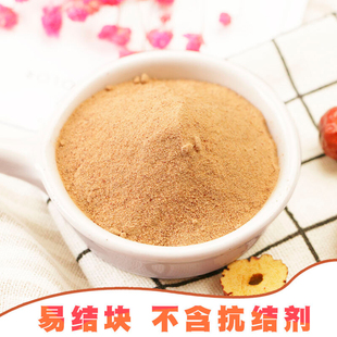 无添加剂 干枣片 代餐即食大枣粉500g 新疆若羌脆枣圈 现磨红枣粉