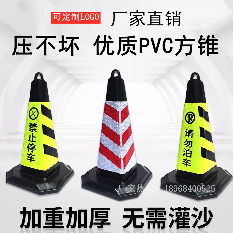 广州PVC反光路锥橡塑提环方锥禁止停车专用车位形雪糕筒路障定制