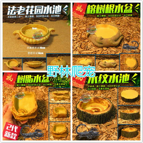 爬宠蜥蜴陆龟食盆水盆复古多款