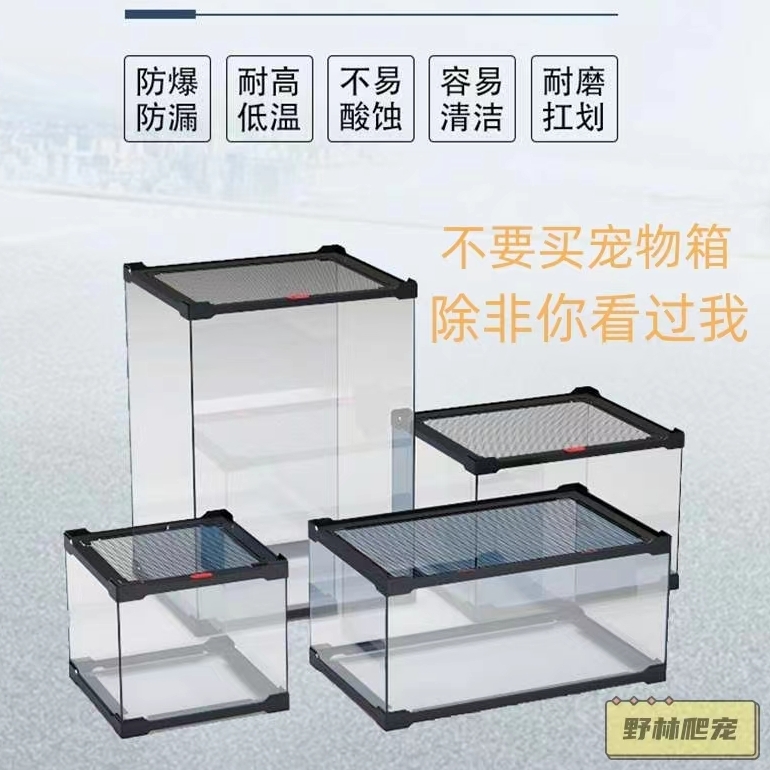 爬宠玻璃缸雨淋缸饲养箱爬宠箱