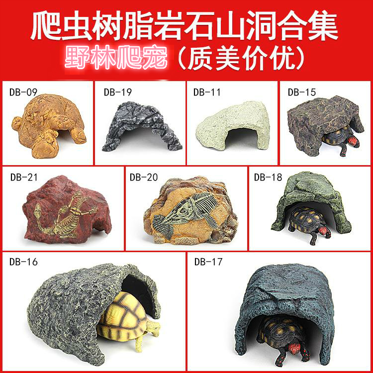 树脂爬虫躲避洞穴幼体龟窝宠物蛇角蛙晒台爬宠箱造景蜜袋鼯睡觉窝,宠物/宠物食品及用品,爬宠缸/箱,淘宝优惠券,粉丝福利购,淘宝优惠卷