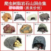 树脂爬虫躲避洞穴幼体龟窝宠物蛇角蛙晒台爬宠箱造景蜜袋鼯睡觉窝