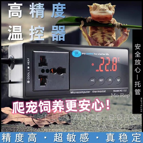 爬箱温控器有效控制温度区间