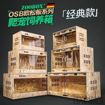 爬宠饲养箱蜥蜴恒温箱宠物陆龟木箱爬虫鬃狮蜥斑帆蓝舌豹龟保温箱