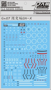 GN07[DL]大林 MG 1/100 限定版 MG GN-X 进阶型厄运式 水贴 紅灰