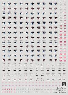 炎水贴 Dark Advent 索菲亚 龙女 整容改脸 眼睛 嘴巴 表情 汗