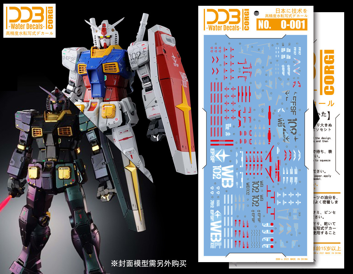 DDB CORGI—PGU 78 金属色 荧光 高精度 专用水贴