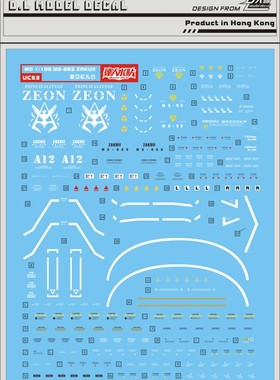 UC53 达人水贴 大林 MG 1/100 MS-06S ZAKU夏亚红扎古 Ver2.0水贴