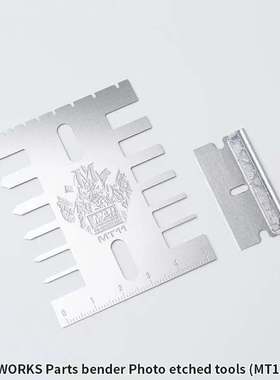 现货特价 台湾 MADWORKS NERON系列 MT11 蚀刻片 折弯板 模型制作