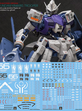 特价 炎 铁血 TV 09 KIMARIS 锡蒙力高达 半人马骑兵 荧光 水贴