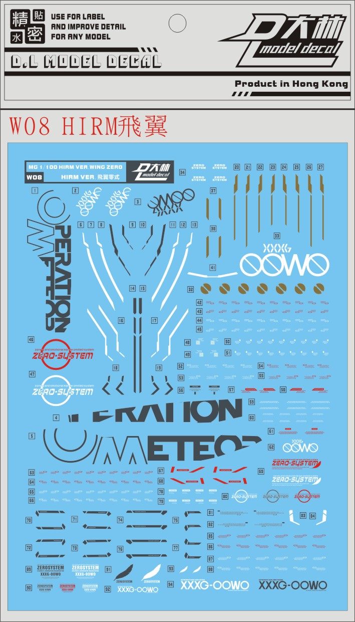 W08 [DL]大林 达人水贴 HIRM 1/100 Wing Zero 飞翼零式 专用水贴