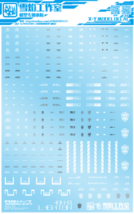 雪焰工作室-1/60 全金属狂潮 强弩 M9 烈焰魔剑 通用水贴