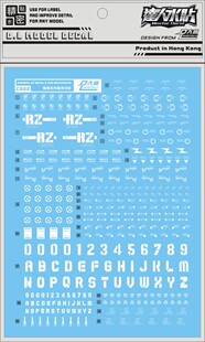 达人水贴 大林 C022 通用系水贴 索斯兽 机械骨架类 格纳库 通用