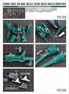 S011 飙狼 HGUC ARX-014 SILVER BULLET/AMX-014 DOVEN WOLF