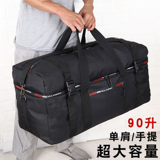 超大容量手提旅行包男女托运行李袋防水牛津布装被子搬家旅游90升