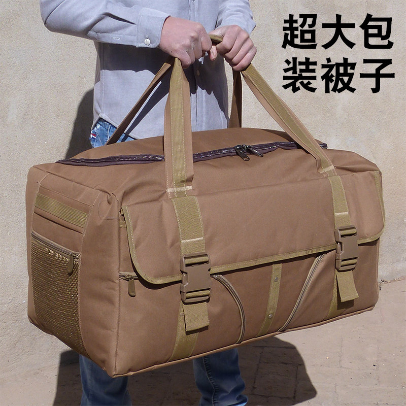 超大容量80升手提旅行包男士行李袋防水牛津布装被子搬家旅游大包