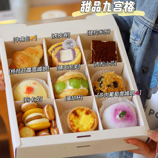 9粒迷你小面包月饼蛋黄酥开窗礼盒 九宫格甜品慕斯蛋糕盒简约韩式