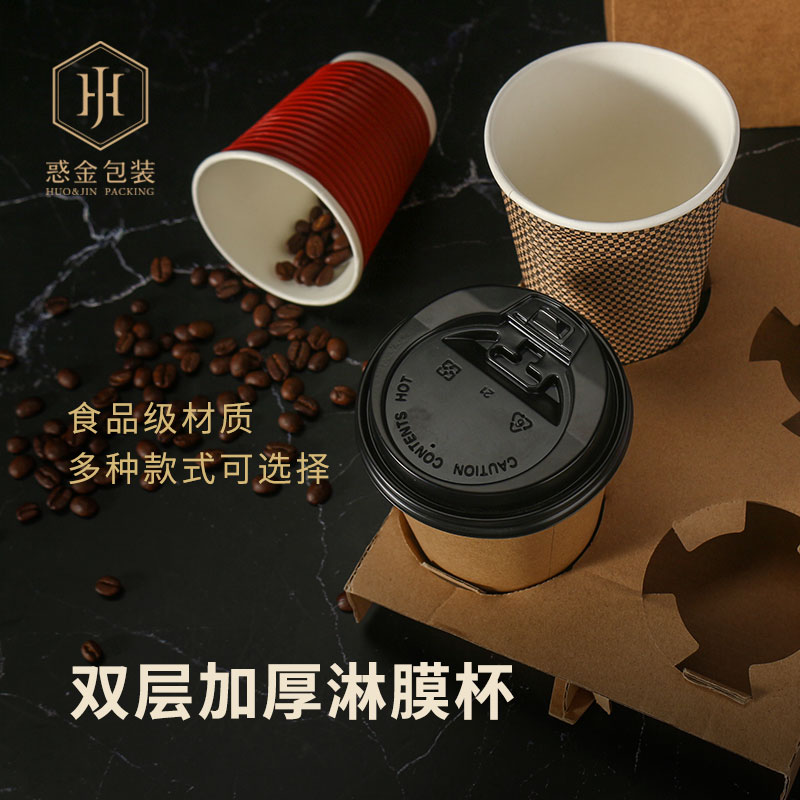 8OZ 12OZ 16OZ加厚牛皮纸杯黑盖白盖双层隔热纸杯咖啡纸杯奶茶杯