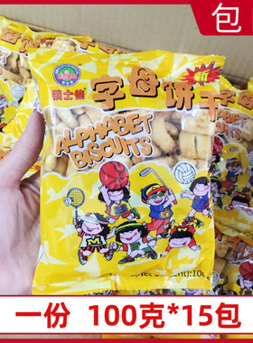 积士佳字母饼干abc英文字母饼干8090后怀旧零食品小包装手指饼