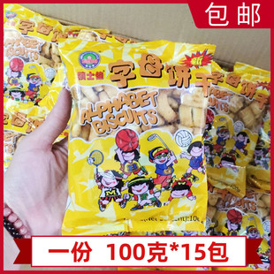 积士佳字母饼干abc英文字母饼干8090后怀旧零食品小包装手指饼