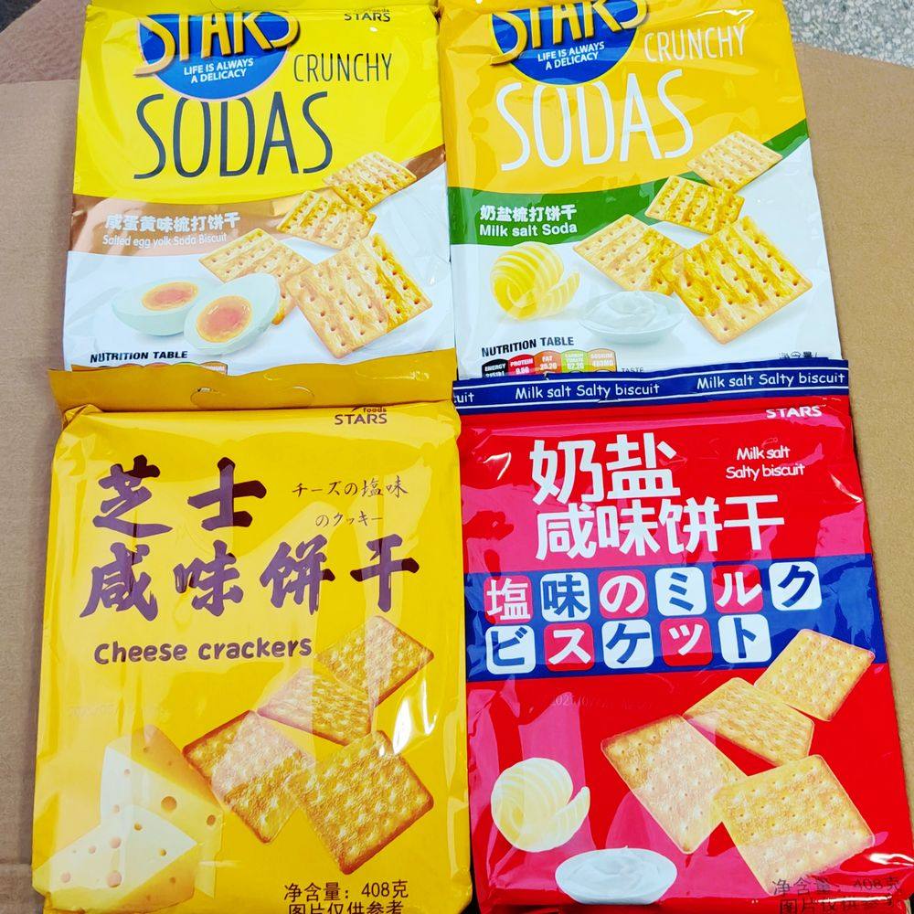 STARS众星奶盐梳打饼干咸蛋黄味苏打黑松露火腿梳打蔬菜咸味饼干