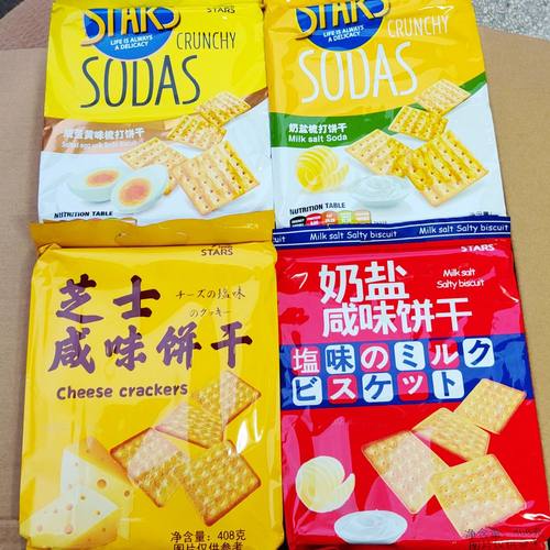 STARS众星奶盐梳打饼干咸蛋黄味苏打黑松露火腿梳打蔬菜咸味饼干