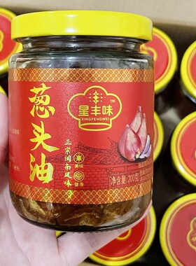 星丰味葱头油闽南特产