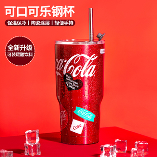 名创优品可口可乐钢杯580ml不锈钢保温吸管杯水杯子配件杯盖吸管