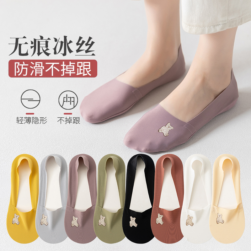 袜子女船袜夏季女士隐形防滑