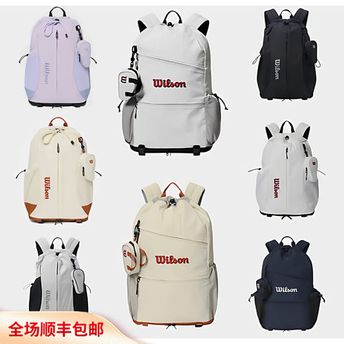 现货正品Wilson威尔胜2026新款V1法网V2网球包双肩背包运动背包