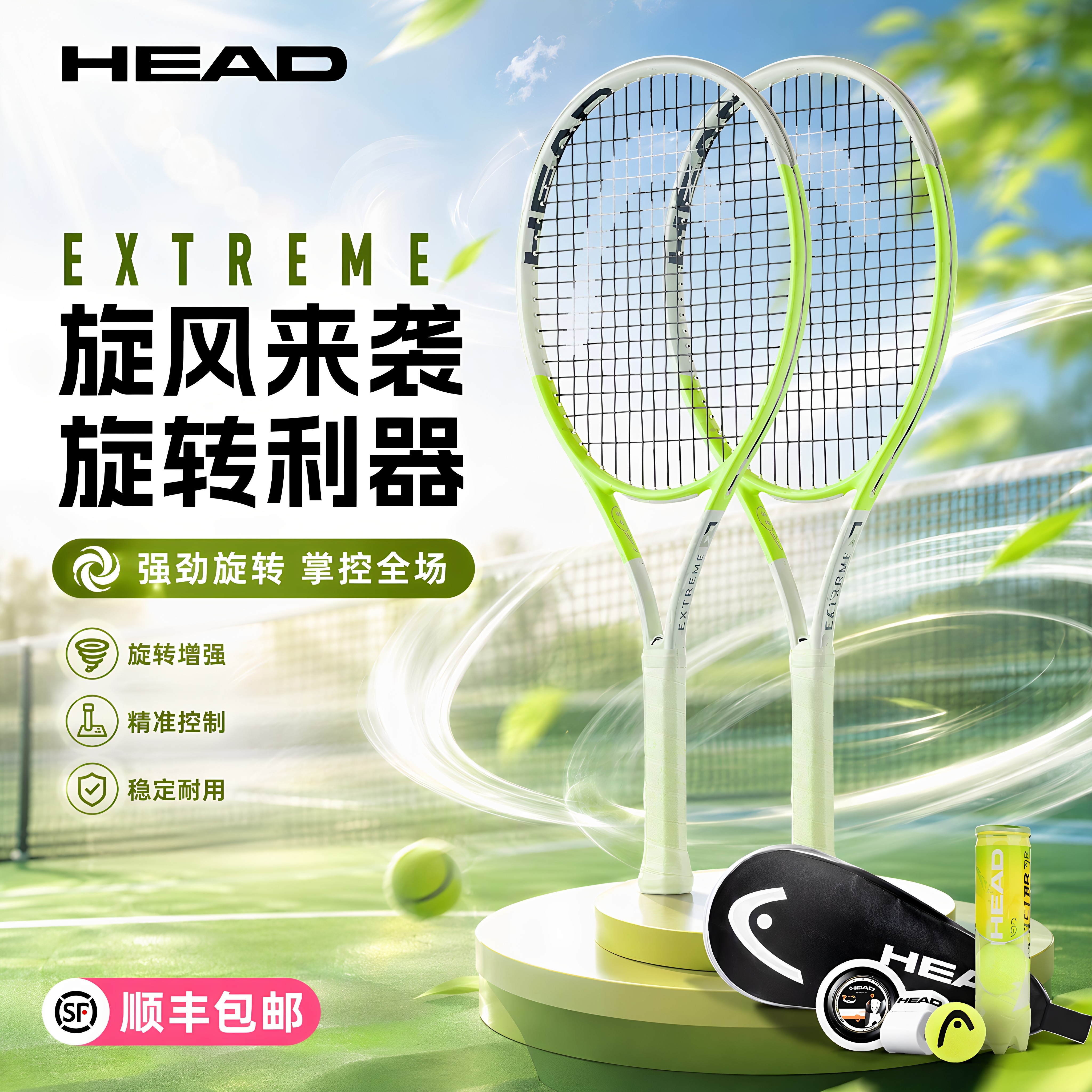 HEAD海德L3网球拍成人贝雷蒂尼同款2026新款EXTREME全碳素专业拍
