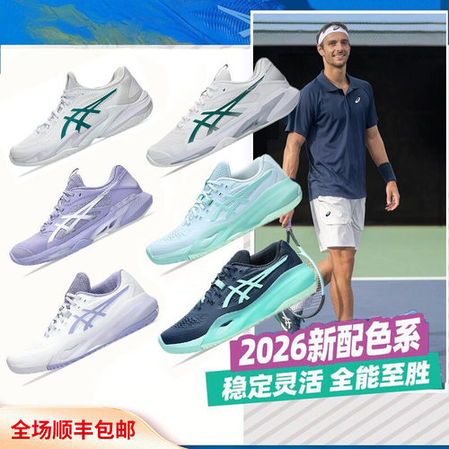 Asics亚瑟士26年新款Court FF 3 FF4德约2026款男女专业网球鞋