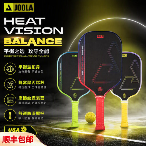 JOOLA尤拉Heat Vision匹克球拍2026专业级碳纤专业USAP网球拍