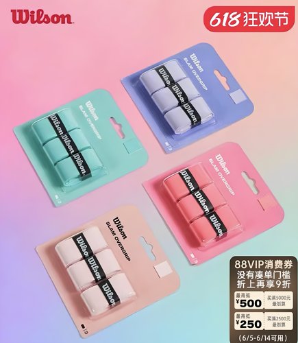 正品Wilson威尔胜2025年新款霓虹粉网球拍手胶吸汗带手感细腻舒适