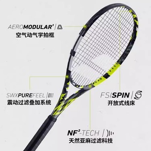 26款BABOLAT百保力阿卡全碳素专业网球拍PA98百宝力阿卡Pure Aero