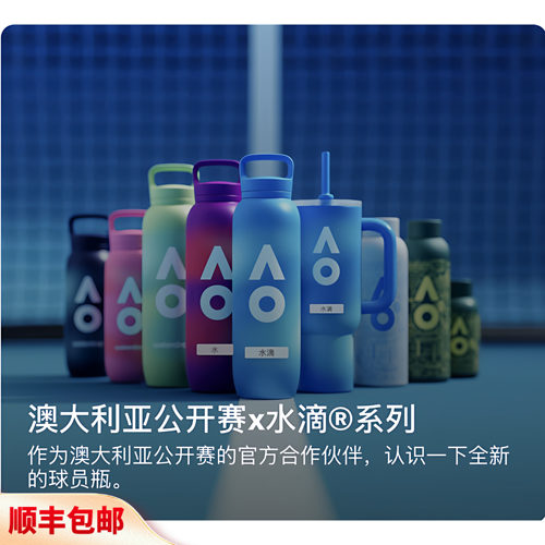 26年新款澳洲版WATERDROP澳网公开赛水杯阿卡 辛纳同款保温水杯