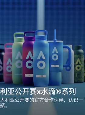 26年新款澳洲版WATERDROP澳网公开赛水杯阿卡 辛纳同款保温水杯