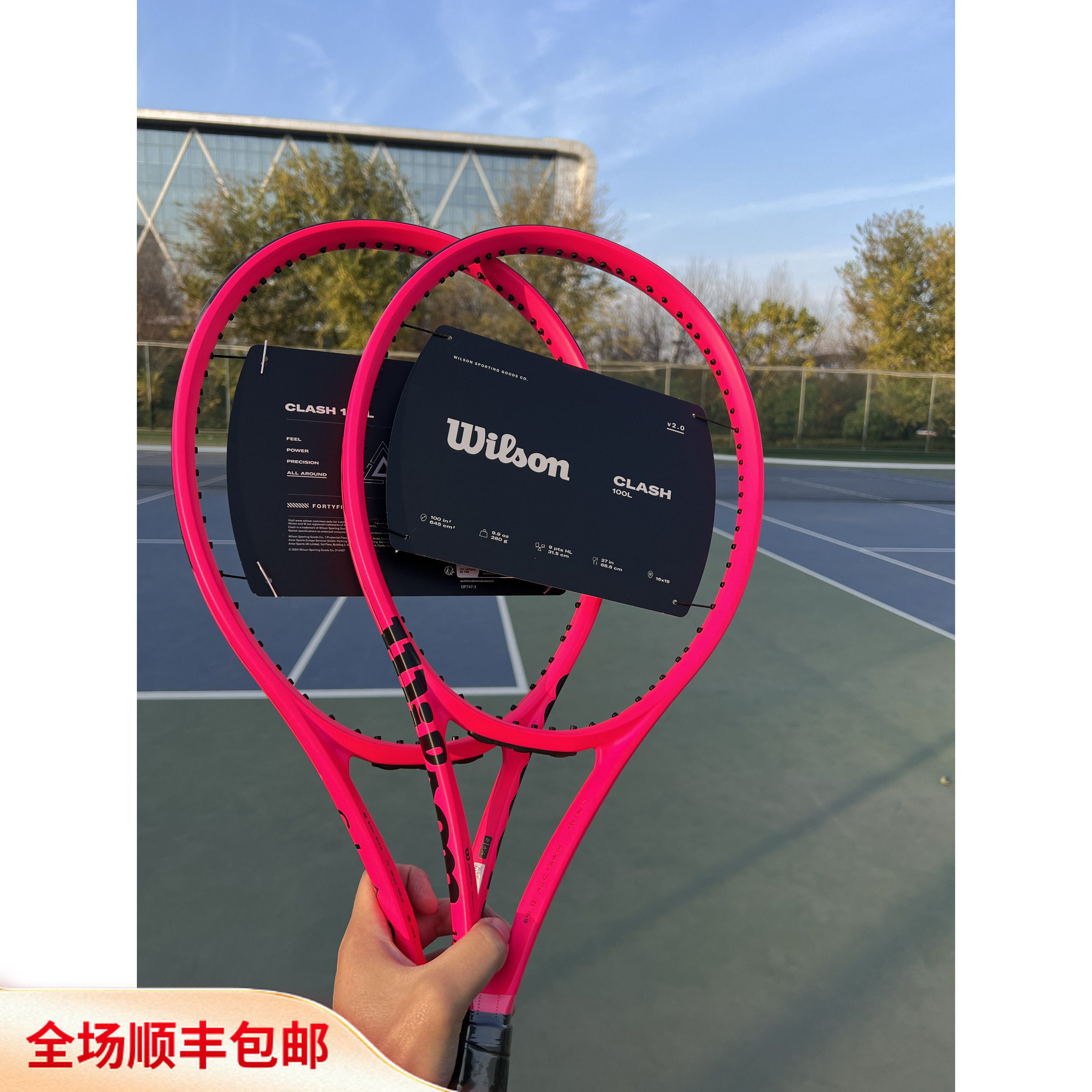 威尔胜Wilson ClashV2V3V4巴黎限定霓虹粉威尔逊全碳素网球拍礼盒图片