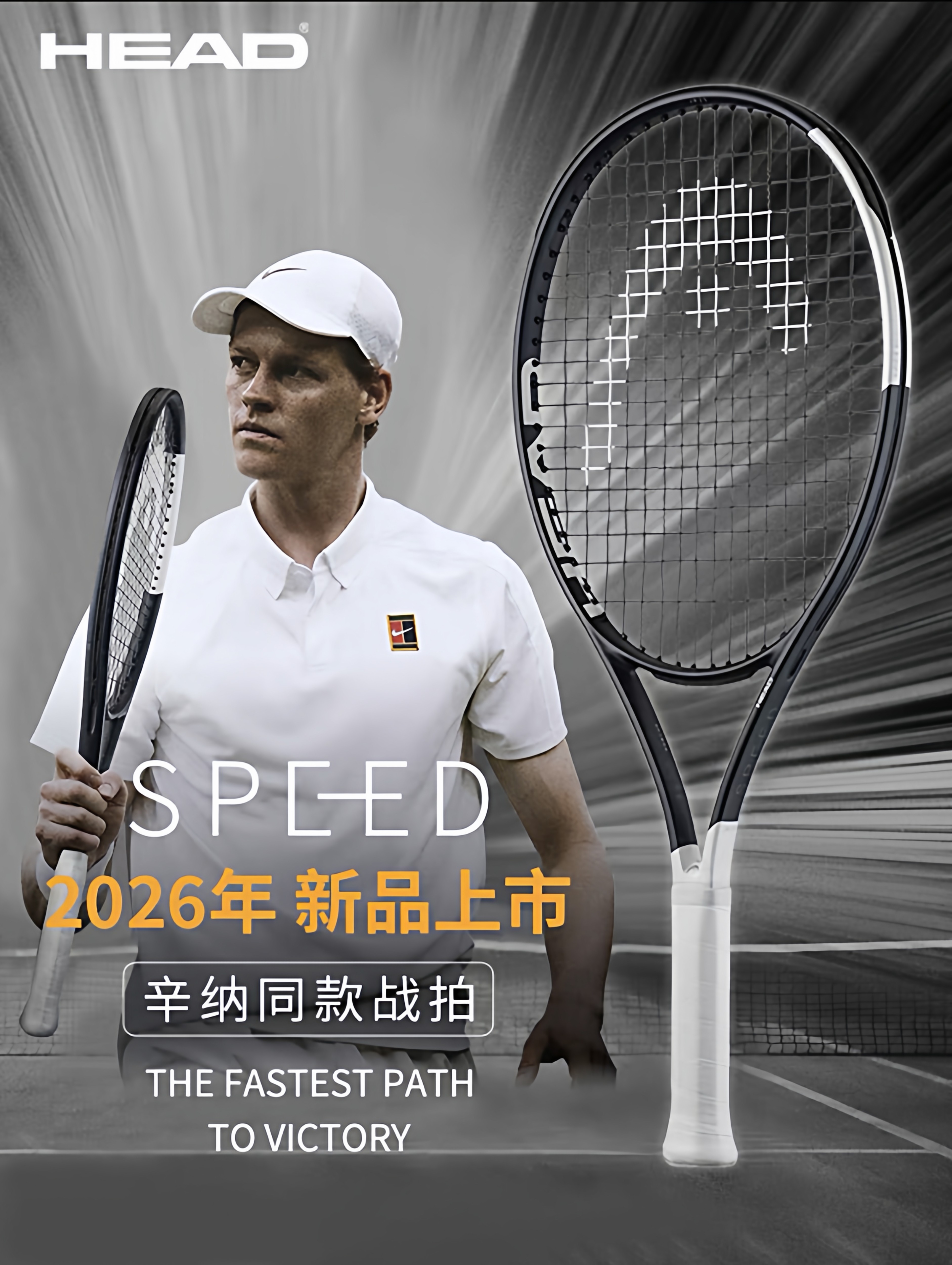 26新款Head海德辛纳款SPEED系列L5全碳素纤维专业网球拍可测挥重