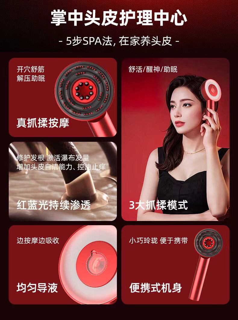 미세 전류 방지 탈모 헤드 자오선 마사지 빗 음이온 모발 농축 모발 제어 오일 제어 모발 성장 장치 도말 의학 도입 유물