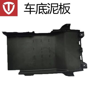 适用于台铃超能标兵电动车后泥板外壳边条配件车底护板原厂塑料