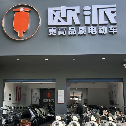 欧派电动车配件塑件外壳尾箱前围前泥板转弯灯侧板灯具外观件车壳